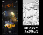 劳动节安全帽电脑工具C4D海报