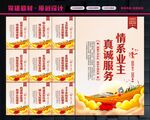物业展板