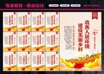 人居环境