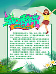 五四青年节