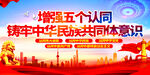 五个认同