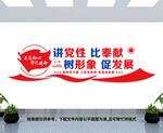 党支部标语
