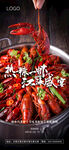 小龙虾