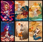 神话人物