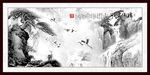 水墨山水画