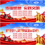 新时代文明实践中心