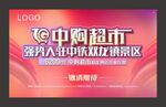 盛大开业