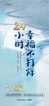 地产不打烊
