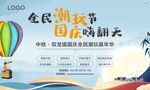 国庆节桁架