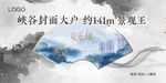 地产户外