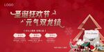 圣诞活动海报