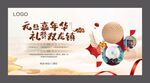 业主生日会