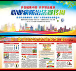 2022年职业病防治法宣传周