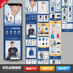 春夏手机无线端店铺首页装修模板