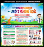 职业病