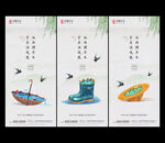 地产雨水惊蛰谷雨刷屏海报