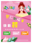 春季 满减