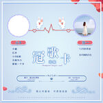 冠歌卡设计