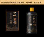 酒标设计