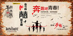 致青春
