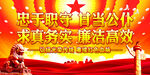 党建宣传口号 