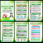 2022年全国疟疾日