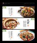 花甲