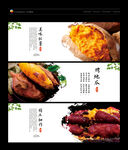 烤地瓜