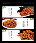 鱼香肉丝
