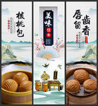 核桃包