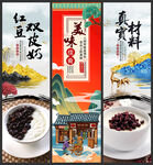 红豆双皮奶
