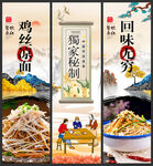 鸡丝凉面