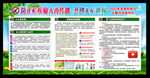2022全国疟疾日宣传栏