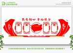 党建文化墙 