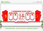  廉政文化