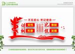 讲党性比奉献