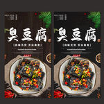 臭豆腐