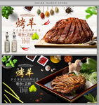 烤生蚝