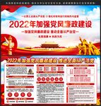 廉政宣传栏