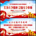 发扬斗争精神