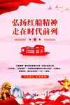 弘扬红船精神