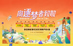 五一劳动节系列活动