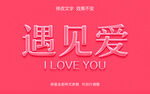 立体字效果