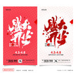 盛大开业