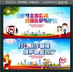 织密基金监管网 共筑医保防护线