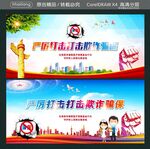 严厉打击打击欺诈骗保