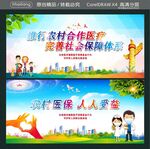 推行农村合作医疗 