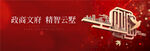 中式地产海报系列 
