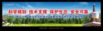环保展板