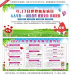 世界血友病日